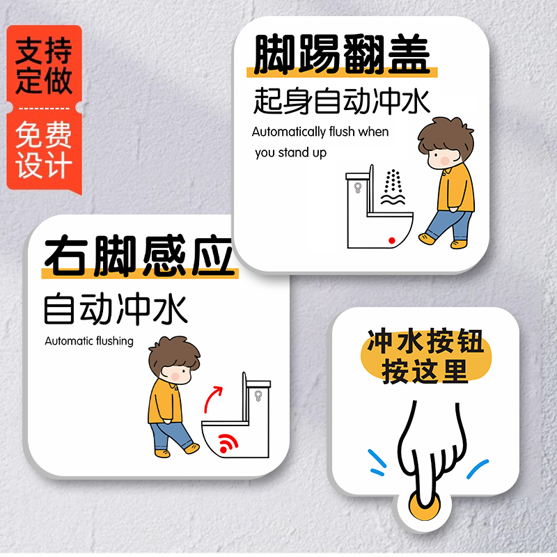 Toilet Foot-Feeling Flushing Reminder Sign, Normcore Button after Toilet Flushing, Please Press This Toilet Garbage into the Basket, Kick Opening Lid, Flip-Top Logo Button, Warm Public Bathroom Acrylic