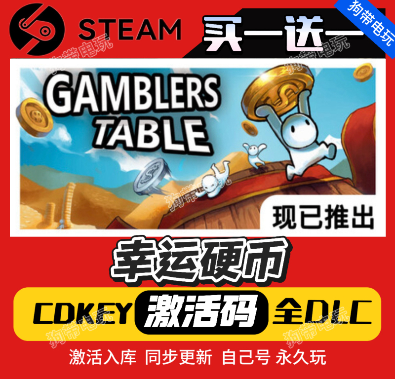 Steam Lucky Coin Gamblers Table Cdkey Activation for All Dlcs, Added to Your Library [Buy One, Get One Free]
