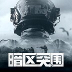 暗区突围官方店