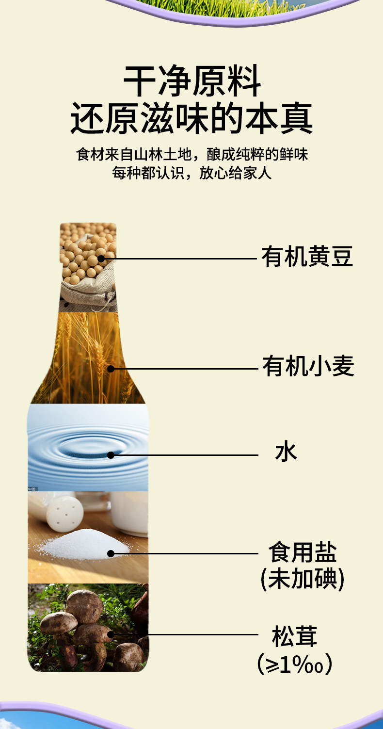 安享好物 安享A级生抽-黄花园365天 减盐 有机酱油 国标 