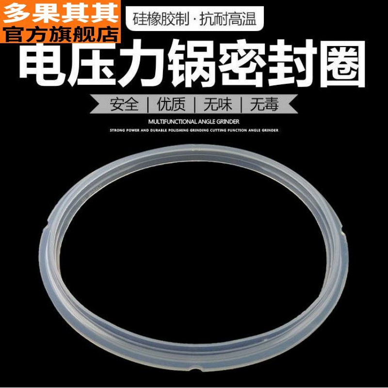 Electric Pressure Cooker Sealing Ring Rubber Ring 4L/5L/6L 8L Universal Accessories Electric Pressure Cooker Original Silicone Sealing Ring
