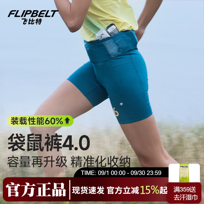 Flybit'Kangaroo Pants 4.0' Women's Running Shorts Long Distance Running Sports Bottoms Competition Marathon Waist Bag Pants