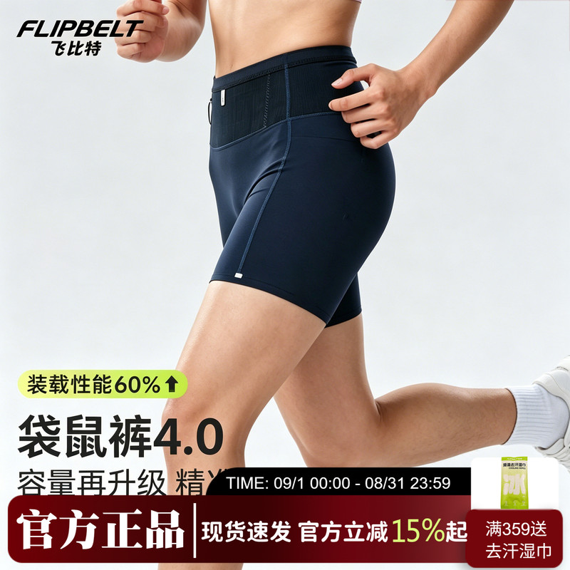 Flybit Kangaroo Pants 4.0 Compression Pants Fitness Running Shorts Marathon Waist Bag Pants Men's Summer Sports Pants Flybit Kangaroo Pants 4.0 Compression Pants Fitness Running Shorts Marathon Waist Bag Pants Men's Summer Sports Pants