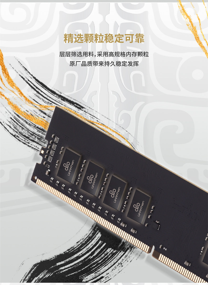 Оперативная память UniWhen Ziguang Guoxin 8 ГБ
