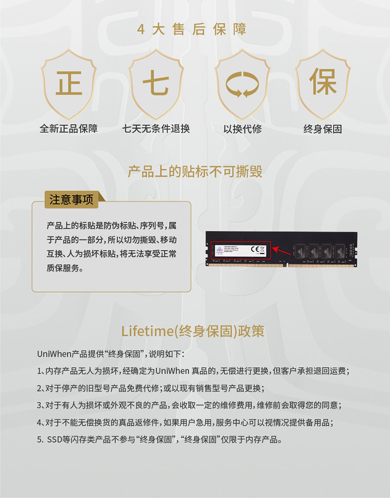 Оперативная память UniWhen Ziguang Guoxin 8 ГБ