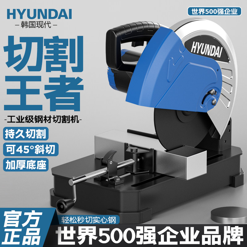 韩国现代切割机355多功能小型家用木工钢材切割大功率金属型材机