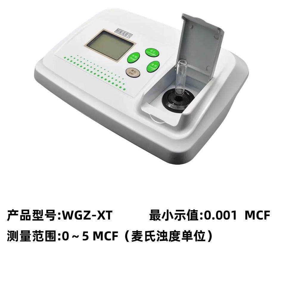 齐威麦氏比浊仪WGZ-XT细菌浊度仪医药药业菌液检测仪微机型浊度仪