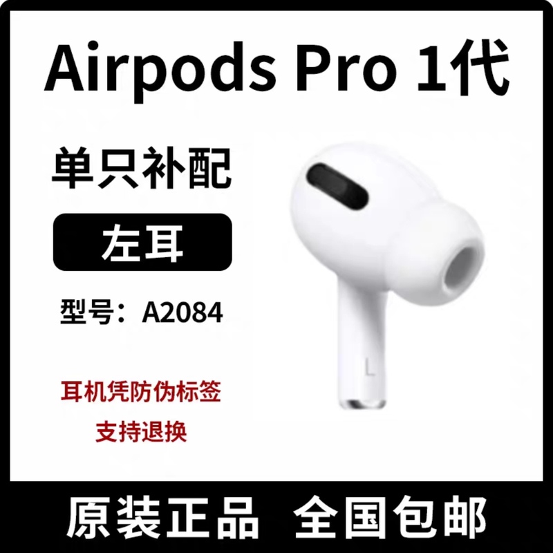 Suitable for AirPods Pro First Generation Original Genuine Single Earpiece Replacement for Lost Single Ear Earpiece