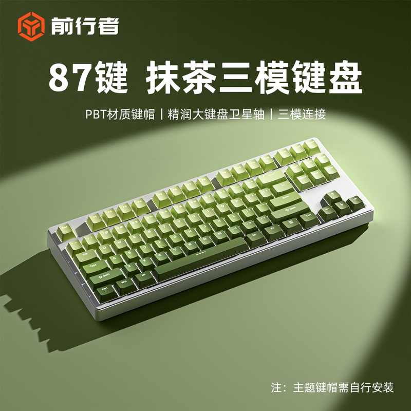 Forerunner Mechanical Keyboard 87 Keys Wireless Bluetooth High Aesthetic Matcha Green Gaming Desktop Computer Office Forerunner Mechanical Keyboard 87 Keys Wireless Bluetooth High Aesthetic Matcha Green Gaming Desktop Computer Office