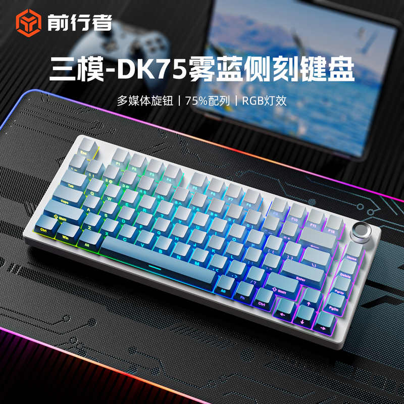Forerunner Dk75 Wireless Mechanical Keyboard Bluetooth Three-Mode Boys' Gaming E-Sports Office Rgb Keyboard and Mouse Set Forerunner Dk75 Wireless Mechanical Keyboard Bluetooth Three-Mode Boys' Gaming E-Sports Office Rgb Keyboard and Mouse Set