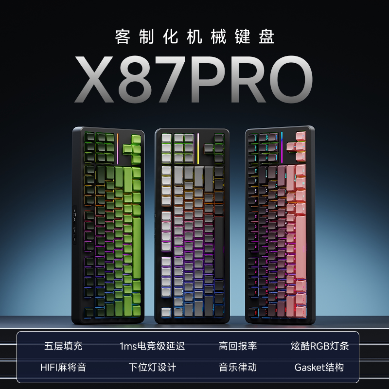 Forerunner X87Pro Mahjong Sound Customized Mechanical Keyboard Wired Wireless Gaming Gasket Structure