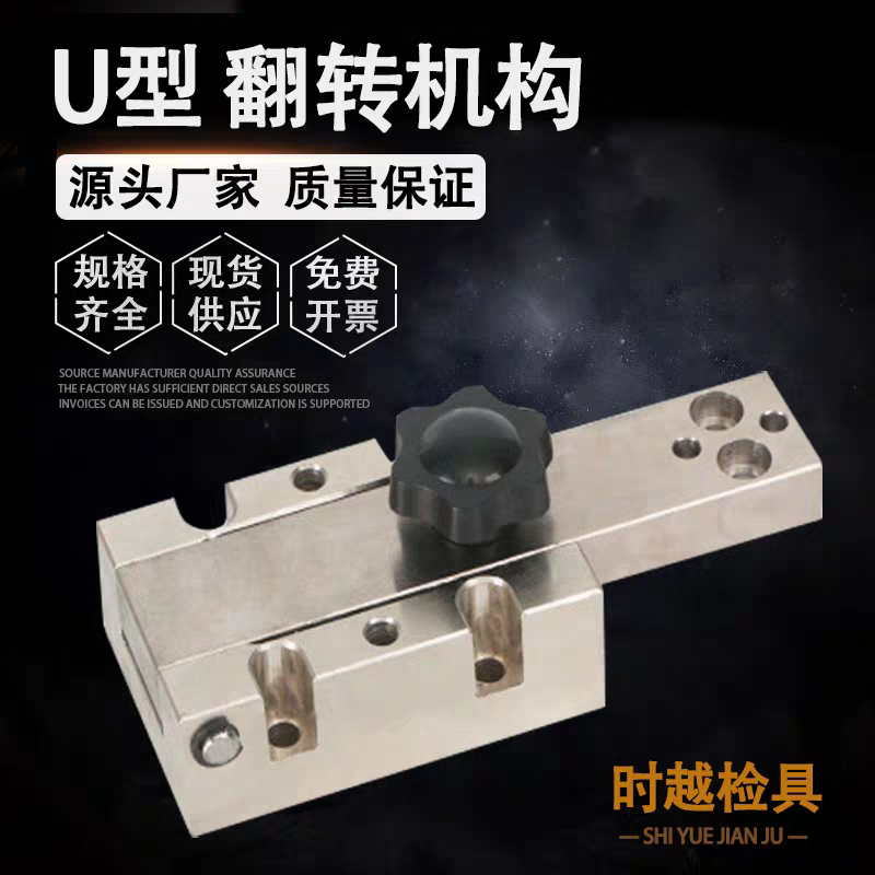 时越检具标准件