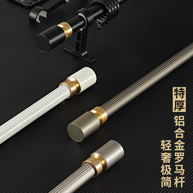Scandinavian Accessible Luxury Normcore 2.0mm Thickeneded Roman Rod Curtain Rod Single Rod Double Rod Aluminum Alloy Side-Mounted Punched Type Scandinavian Accessible Luxury Normcore 2.0mm Thickeneded Roman Rod Curtain Rod Single Rod Double Rod Aluminum Alloy Side-Mounted Punched Type