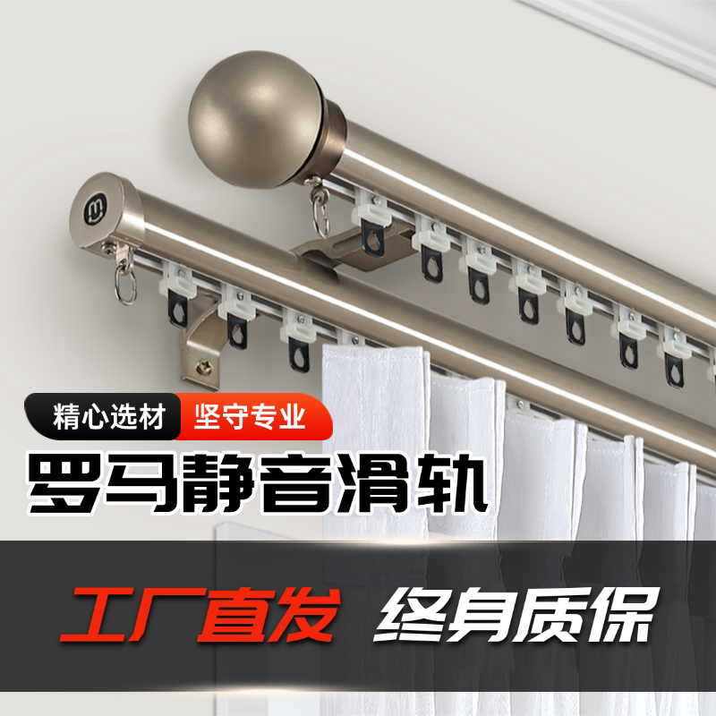 Curtain Rod Bracket Single Rod Holder Hook New Double-Track Curtain Track Slide Roman Rod