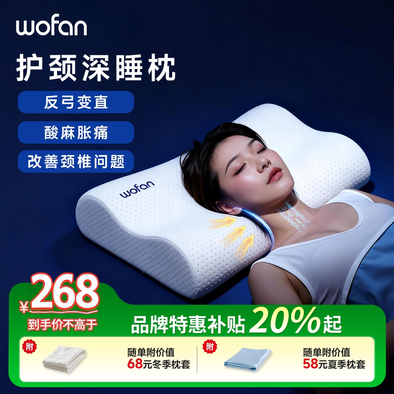 Japanese Wofan Cervical Pillow for Adults, Special Neck Protection Pillow, Black Gold Pillow Core, Home Neck Protection Deep Sleep Pillow