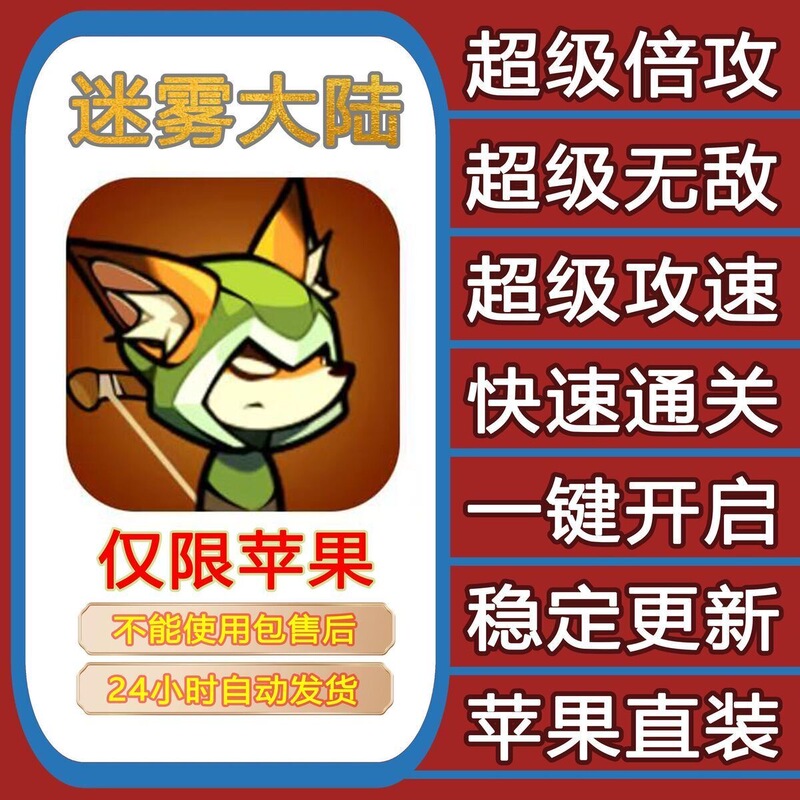 Mistland Super Attack Speed Super Skills Quick Leveling Stable Updates No Computer Needed Ime