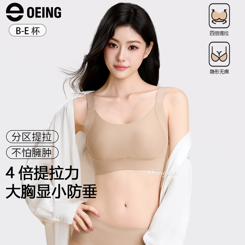Oeing Buy One Get One Free 7A Large Bust Minimizing Lift Anti-Sagging Rabbit Ear Cup Thin Paper-Thin Foundation Liquid Bra Oeing Buy One Get One Free 7A Large Bust Minimizing Lift Anti-Sagging Rabbit Ear Cup Thin Paper-Thin Foundation Liquid Bra