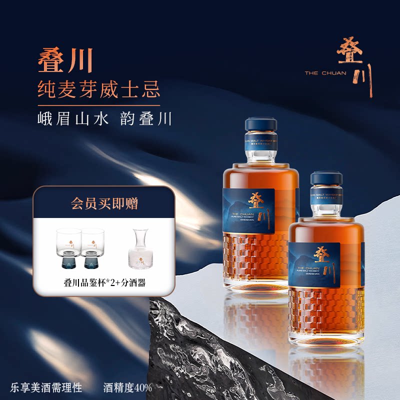 探索国产威⼠忌之美:叠川纯麦芽威⼠忌 -威士忌-淘宝好物网