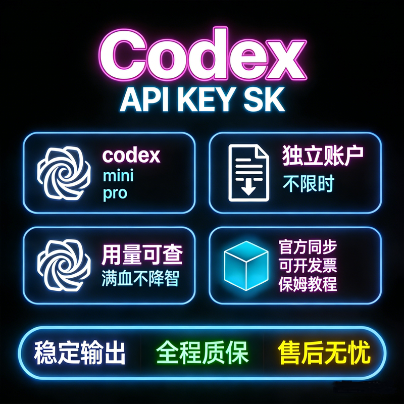 Codex Transfer Membership Desktop Cli Subscription Official Direct Connection Sk Programming Api Has Been Integrated into the 5.4 Monthly and Weekly Cards