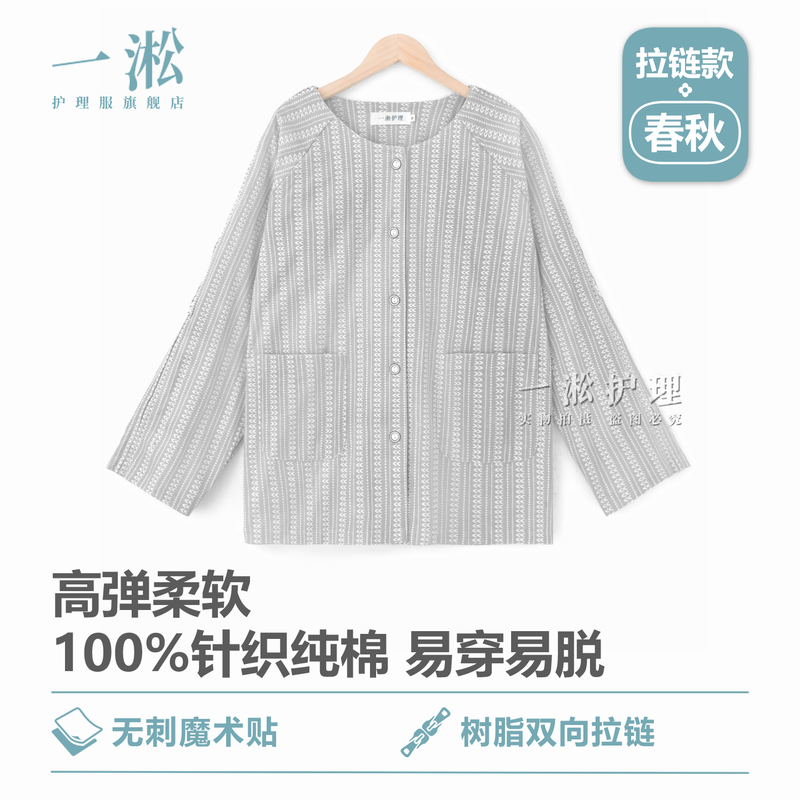 Yisong Nursing Clothing, Special Top for Picc Catheter Insertion, Easy to Put on and Take Off for Elderly Bedridden Patients with Fractures and Hemiplegia, Hospital Gown for Men Yisong Nursing Clothing, Special Top for Picc Catheter Insertion, Easy to Put on and Take Off for Elderly Bedridden Patients with Fractures and Hemiplegia, Hospital Gown for Men