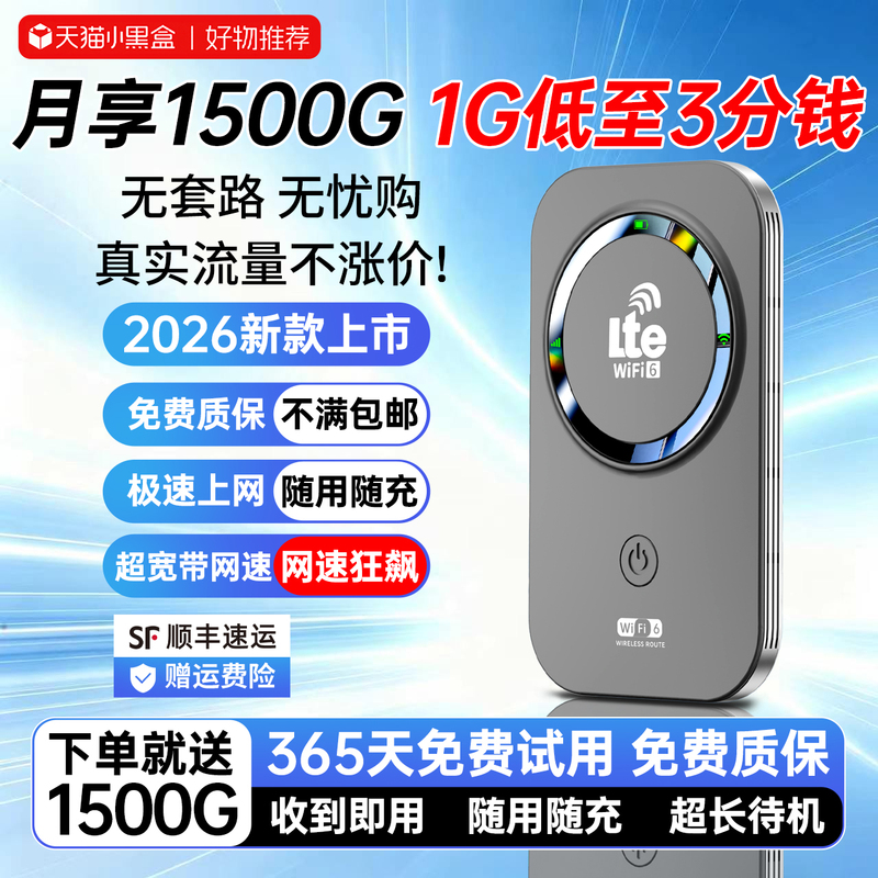 Portable Wifi Wireless Wifi Mobile Wi-Fi 2026 New Model Nationwide Network Data Portable Internet Card Car-Mounted Smart Router Outdoor Broadband Official Genuine Flagship Store