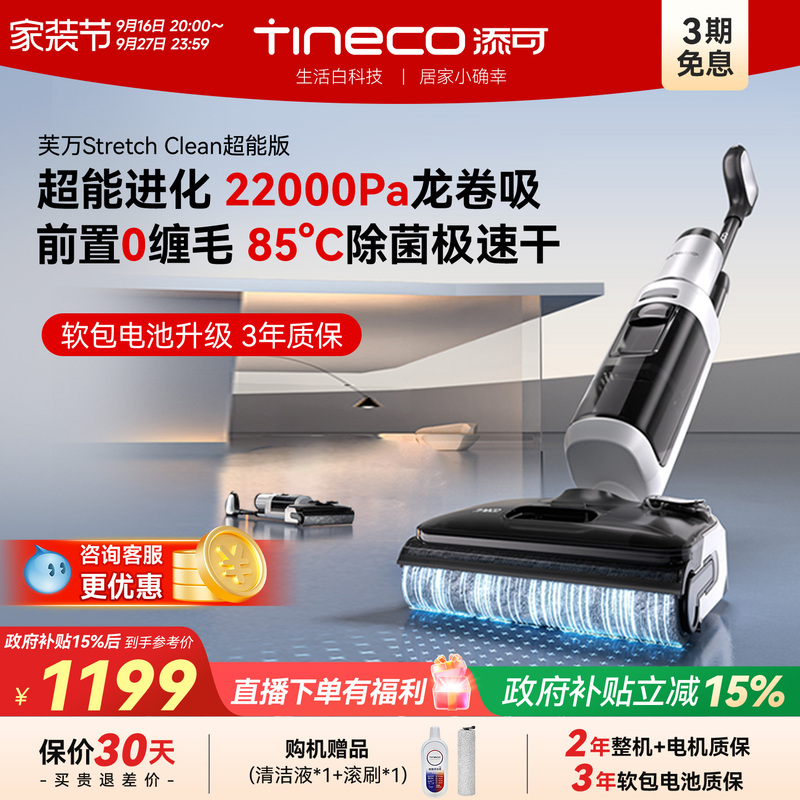 [Good Price Recommendation] Timko Floor Cleaning Machine 0 Hair Tangle Absorption, Mopping, and Cleaning All-In-One with Sterilization Stretch Clean Super Edition