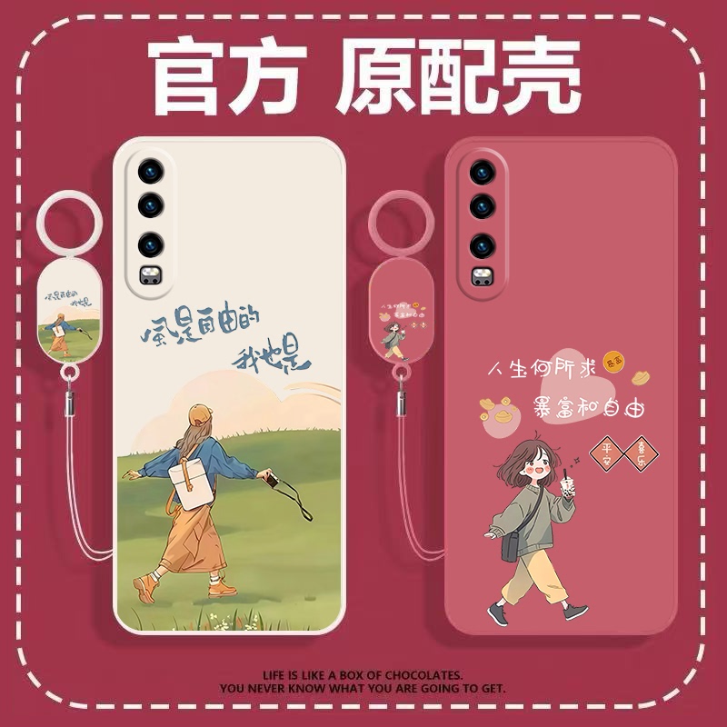 Suitable for Huawei P30 Phone Case, New Plus Protective Cover Ele-Al00, Soft Silicone Full-Cover Anti-Drop Special High-End Feel P30 Old Honor Model for Men and Women with Lanyard, Soft Back Shell