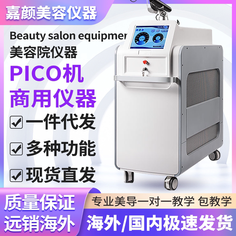 Tattoo Removal, Spot Removal, Ultra-Fast Picosecond Scanning Device, Non-Invasive Beauty Salon Special Equipment, Eyebrow Removal, Black Face Doll