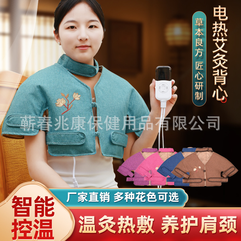 Moxa Vest with Constant Temperature Electric Heating for Chest and Shoulder, Warm Sleeping Vest, Electric Heating Moxibustion Vest