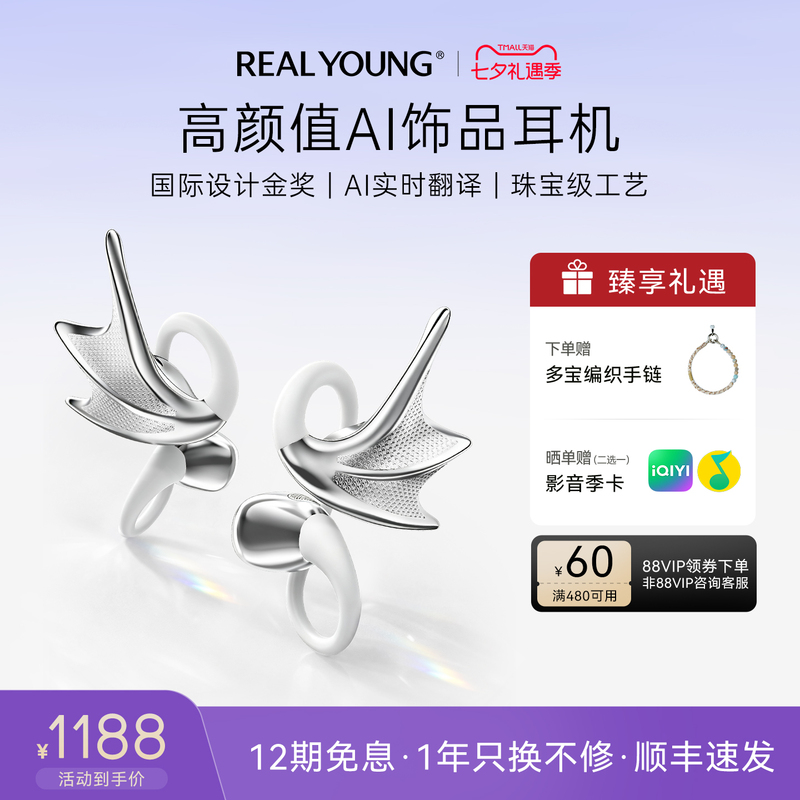 [Chinese Valentine's Day Gift] Realyoung Elf Earphones Clip-On Wireless Bluetooth Headphones with Ai Simultaneous Translation