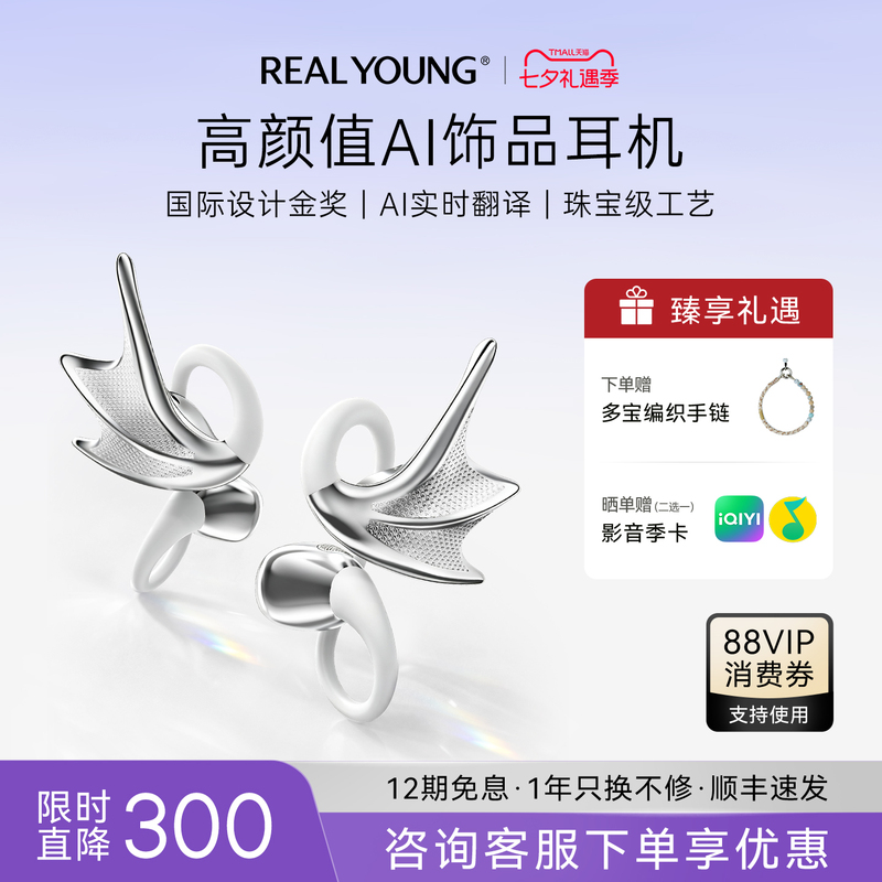 [Chinese Valentine's Day Gift] Realyoung Elf Earphones Clip-On Wireless Bluetooth Headphones with Ai Simultaneous Translation