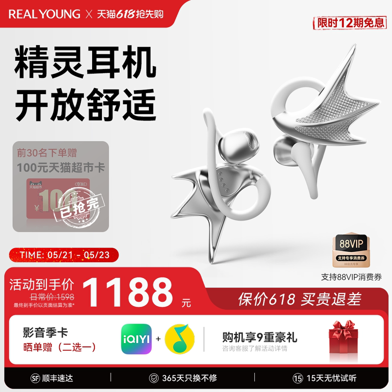 [618 Sale] Real Young Elf Earphones Clip-On Wireless Bluetooth Headphones with Ai Simultaneous Translation