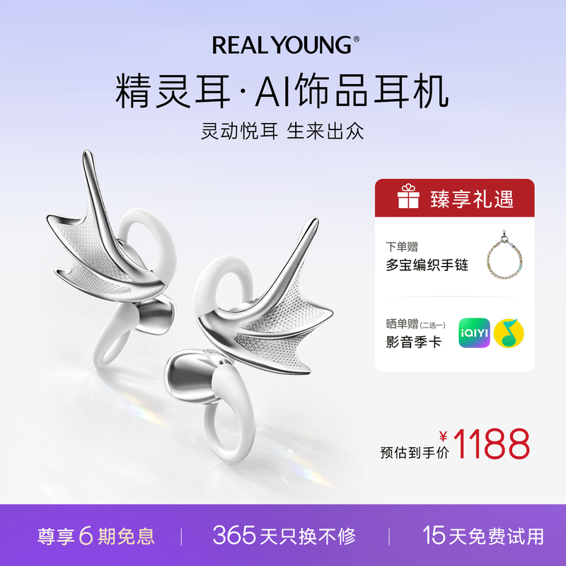 Realyoung Elf Headphones Bluetooth Wireless Over-Ear Ai Simultaneous Translation Semi-In-Ear High-Value Accessories