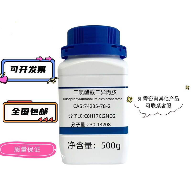 Dichloroacetic Acid Diisopropanolamine Cas: 660-27-5 Ar: 99% It Has Properties That Improve Liver Function, Etc