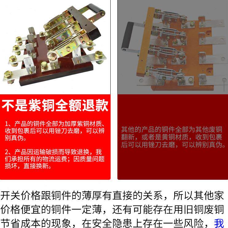 刀双0A060电源闸转换人民刀闸开关A切换倒顺刀开关上海10投双向 0