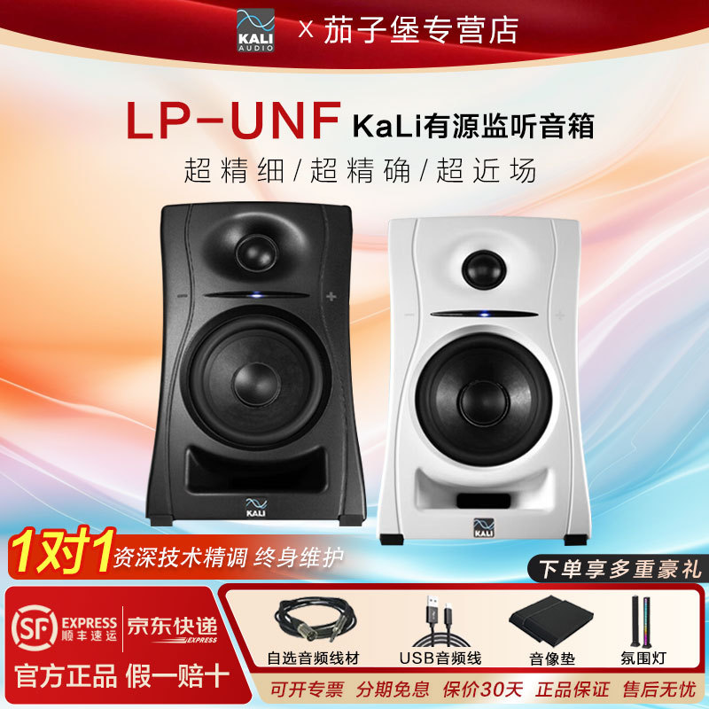 Kali/K&L Lp-Unf Monitor Speakers Active Bluetooth Hifi Near-Field Mixing and Arrangement 4.5inch Desktop Speakers