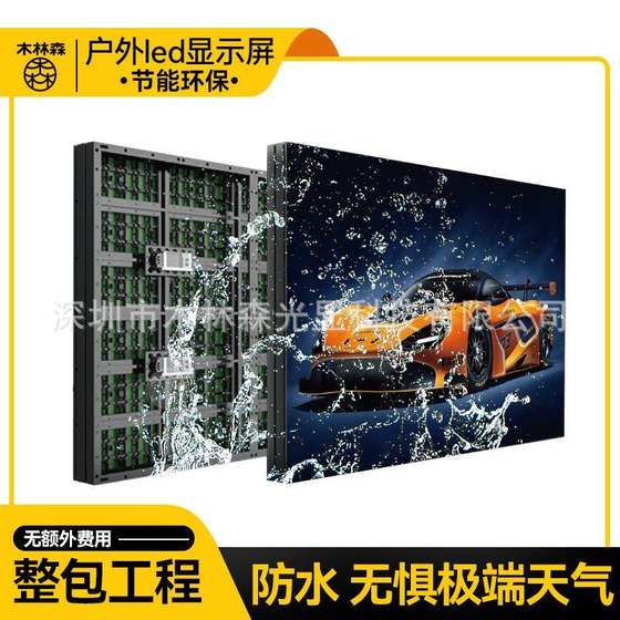 실외 알몸 눈 3D 풀 컬러 LED 디스플레이 실외 P2.5P3P4 대형 스크린 방수 소스 공장