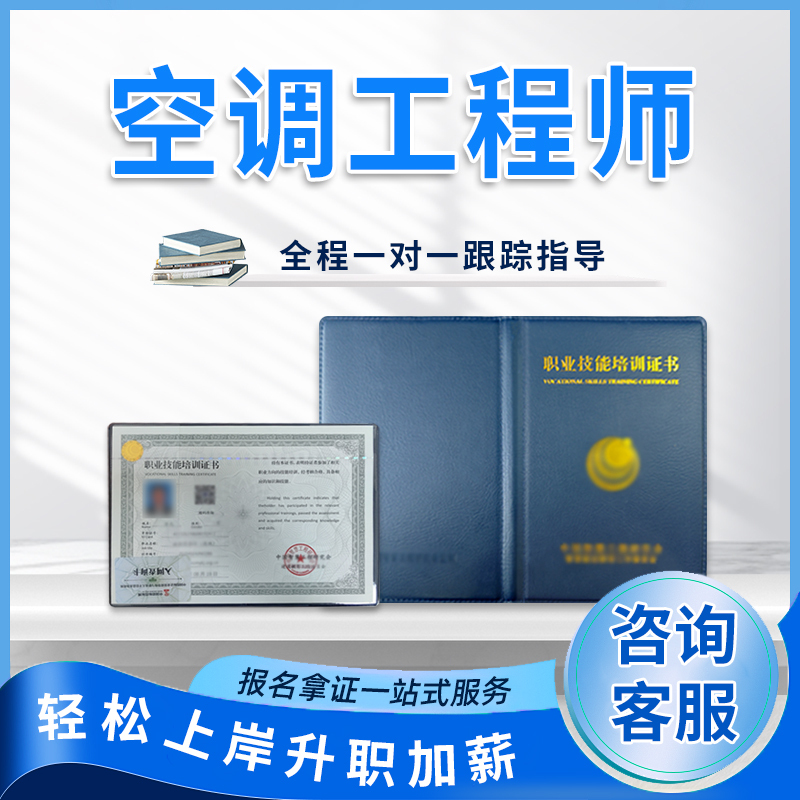 Air Conditioning Engineer Certificate, Air Conditioning Installation and Maintenance Worker, Refrigeration Engineer Certificate, Hvac Engineer, Air Conditioning Cleaner Air Conditioning Engineer Certificate, Air Conditioning Installation and Maintenance Worker, Refrigeration Engineer Certificate, Hvac Engineer, Air Conditioning Cleaner