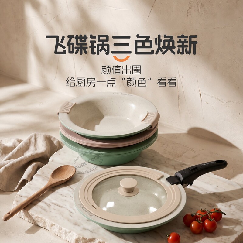 Korean Mv Authorized Ufo-Shaped Non-Stick Frying Pan, Flat-Bottomed Pan for Home Use, Pancake Pan, Egg Frying Pan, Stir-Fry Pan, Bella Walnut Color Korean Mv Authorized Ufo-Shaped Non-Stick Frying Pan, Flat-Bottomed Pan for Home Use, Pancake Pan, Egg Frying Pan, Stir-Fry Pan, Bella Walnut Color