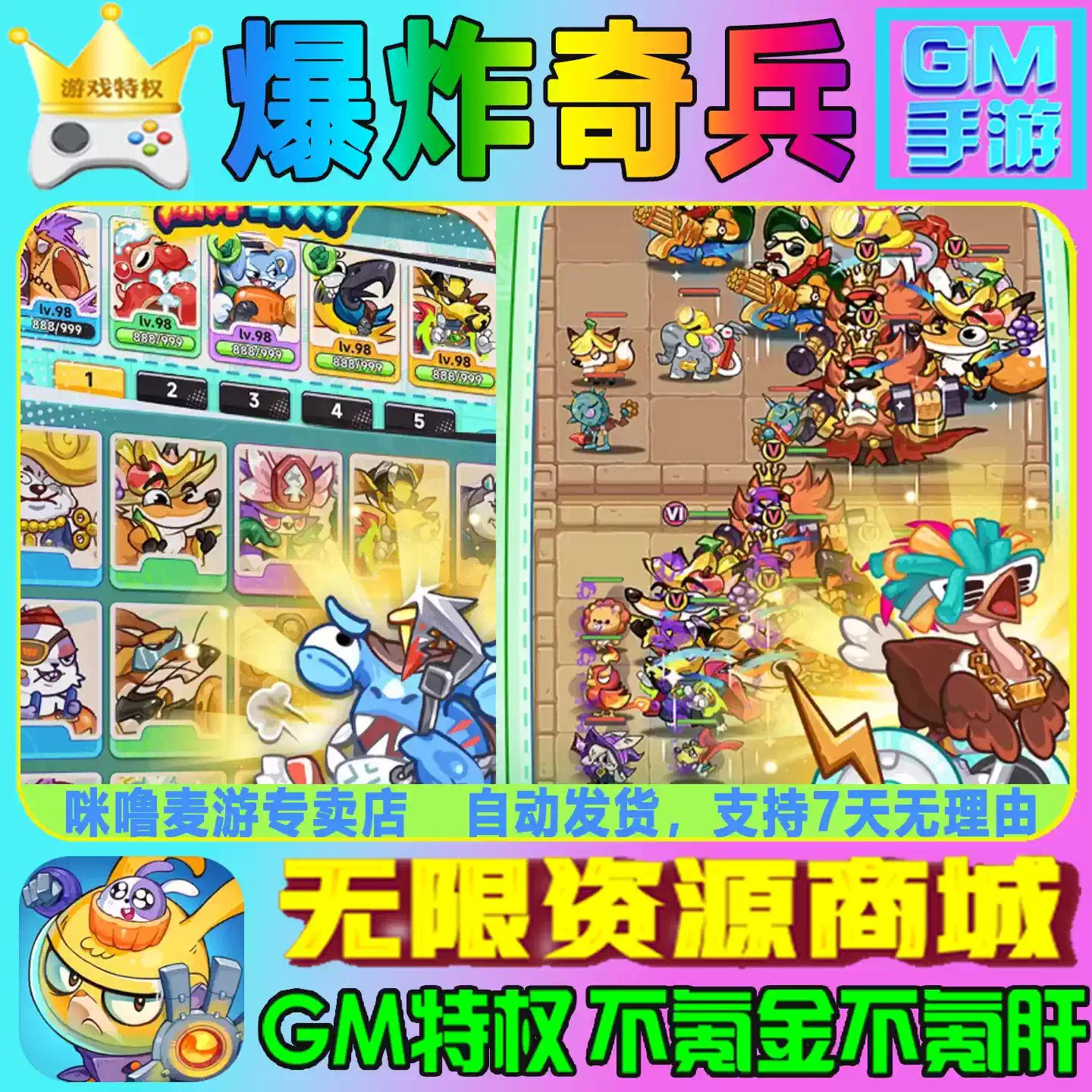 爆炸奇兵gm后台游戏无限资源破译版科技刷充折扣内购安卓