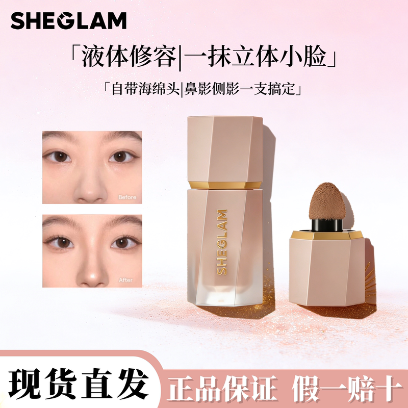 In-Stock Genuine Sheglam Liquid Contouring Shadow for Natural Face Shaping, Long-Lasting, Waterproof, Highly Pigmented and Easy to Blend