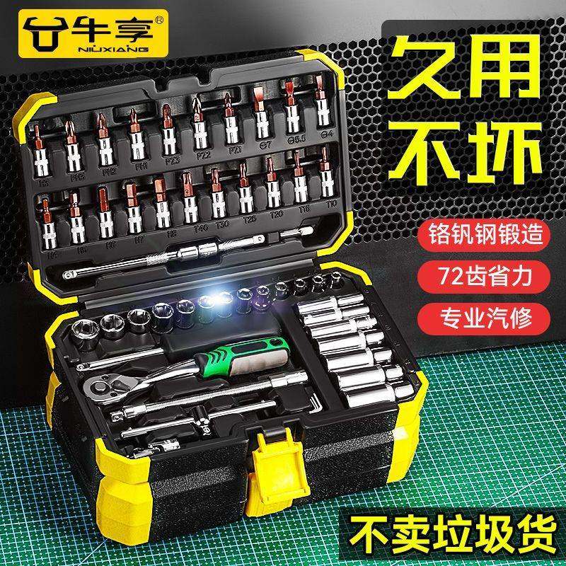 New 53-Piece Set of Automotive Repair Tools, Complete Car Repair Tool Set, Small and Medium-Sized Socket Wrenches, Quick Ratchet Wrenches