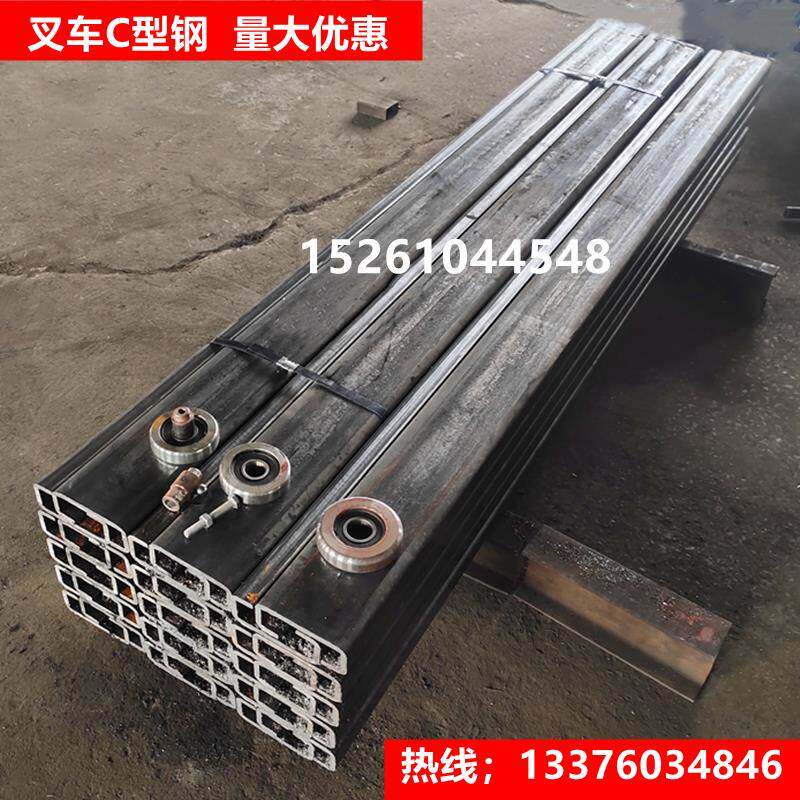 Forklift C-Shaped Channel Steel, Cargo Lift, Food Delivery Machine Track, Special Door Steel Frame, Guide Wheel Axle Housing Material Q345B Manganese Steel