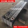 Forklift C-Shaped Channel Steel, Cargo Lift, Food Delivery Machine Track, Special Door Steel Frame, Guide Wheel Axle Housing Material Q345B Manganese Steel