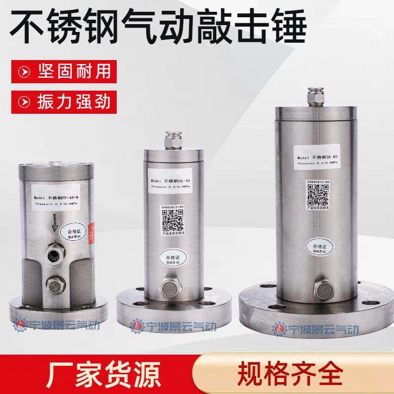 Stainless Steel Pneumatic Percussion Hammer Sk-Ah-Zc-Sx-30/40/60/80 Copper-Free Zinc Air Hammer for Impact Cutting