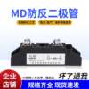 Qijing Anti-Backflow, Anti-Intercharge, Anti-Reflow Dc Solar Photovoltaic Anti-Reverse Md55A110A Rectifier Diode