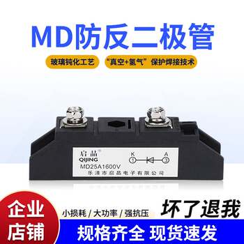 Qijing Anti-Backflow, Anti-Intercharge, Anti-Reflow Dc Solar Photovoltaic Anti-Reverse Md55A110A Rectifier Diode