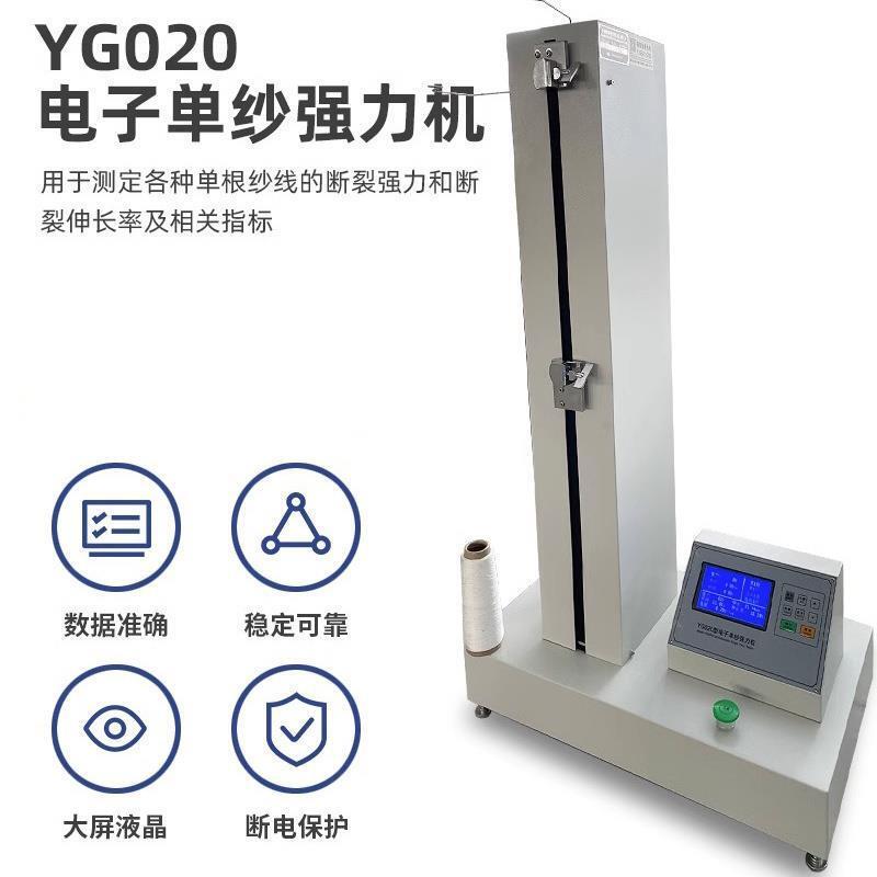 Electronic Single Yarn Powerful Machine Yg020 Chemical Slender Silk Fiber Yarn Stretching Rupture Pull Stretching and Long Rate Tester