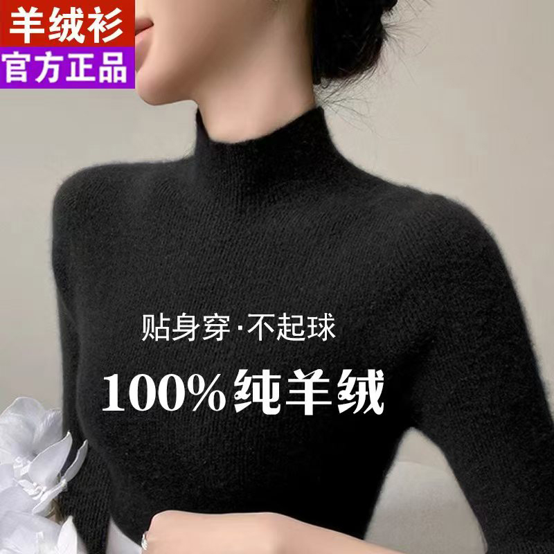 Autumn and Winter New High-End 100% Pure Cashmere Sweater for Women, Half Turtleneck, Slim Fit, Slimming Base Layer, Black Sweater