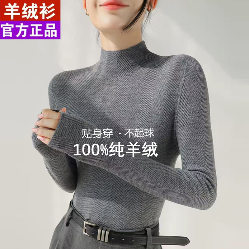 100% Pure Cashmere Sweater for Women, Half-Turtleneck, Slim-Fit Base Layer Sweater, Autumn and Winter High-End Long-Sleeved Thin Knitwear